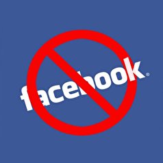 آخرین تصمیم طالبان در خصوص فیلترینگ فیس بوک در افغانستان