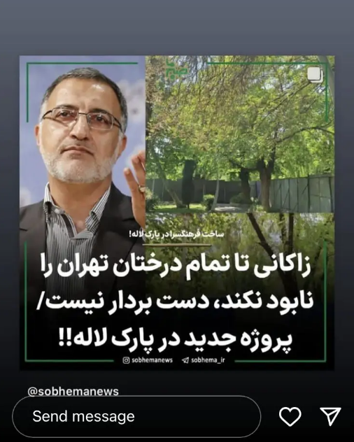 حمله مستقیم رضا کیانیان به زاکانی شهردار تهران!