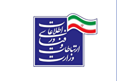 واکنش وزارت ارتباطات به تحریف سخنان رئیس‌جمهور توسط جهرمی