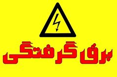 برق گرفتگی ۲ نفر در مشهد به علت نقص ایمنی در دستگاه پمپ کف کش