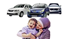 دست مادران به خودروهای ایرانی می‌رسد؟