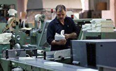 بالغ بر ۸۵ درصد ماشین‌آلات مورد نیاز صنعت چاپ و بسته‌بندی وارداتی است