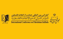 بیانیه دبیرخانه کنفرانس بین‌المللی حمایت از انتفاضه فلسطین به مناسبت روز زمین فلسطین