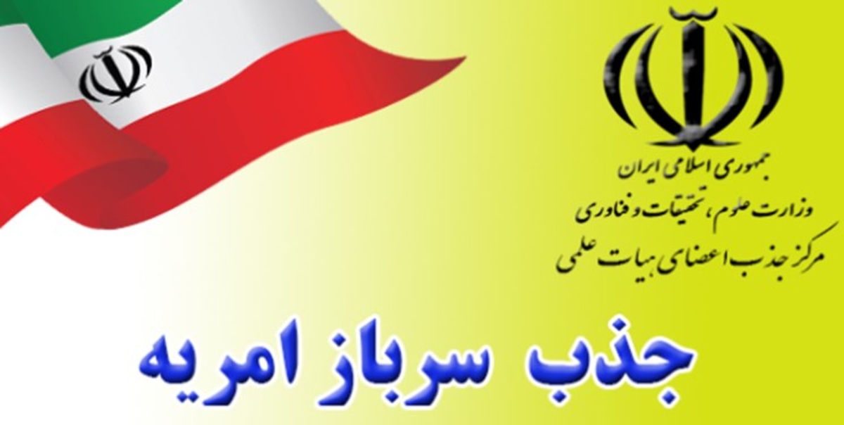 آغاز ثبت‌نام متقاضیان امریه سربازی در وزارت علوم