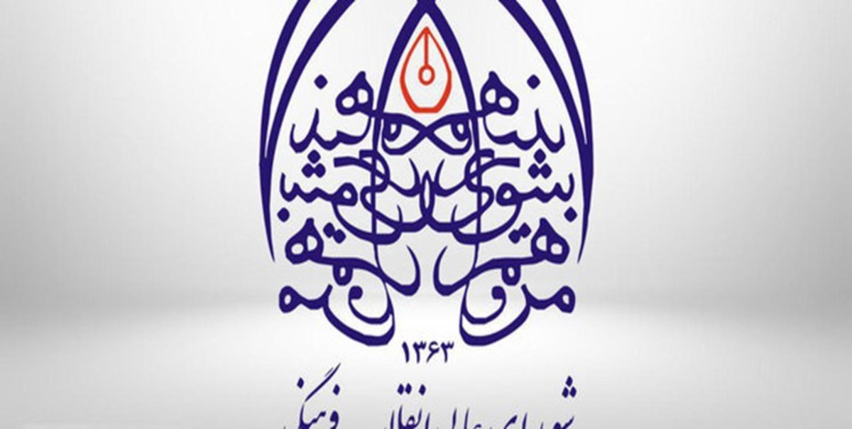 سرفصل دکتری رشته سیاستگذاری عمومی به تصویب رسید