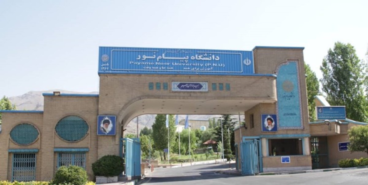 نگاه تردیدآمیز مسئولان به مدارک دانشگاه پیام نور ناشی از عدم شناخت آنهاست
