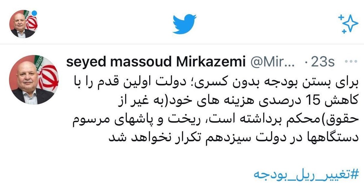 رئیس سازمان برنامه و بودجه: ریخت و پاش‌ها در دولت سیزدهم تکرار نخواهد شد