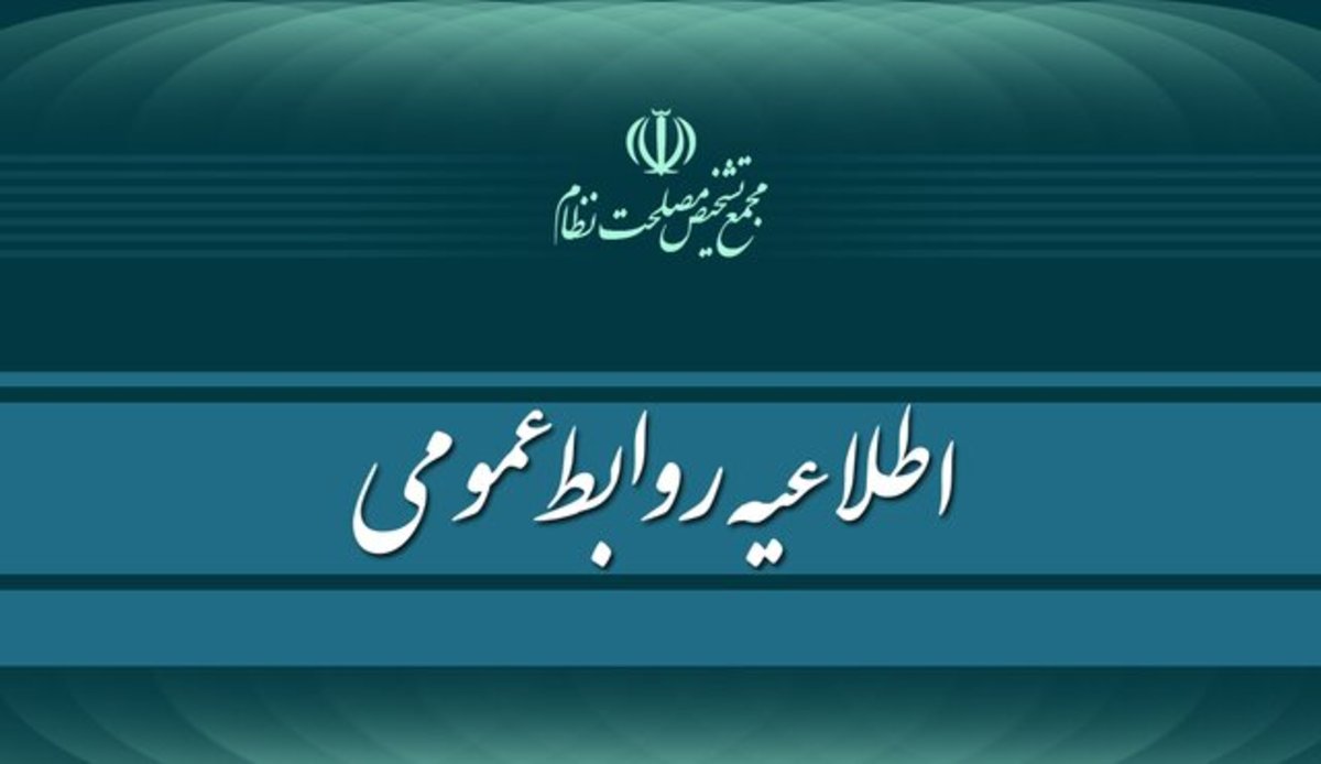 خبرسازی بر اساس توئیت جعلی منتسب به دبیر مجمع تشخیص مصلحت نظام