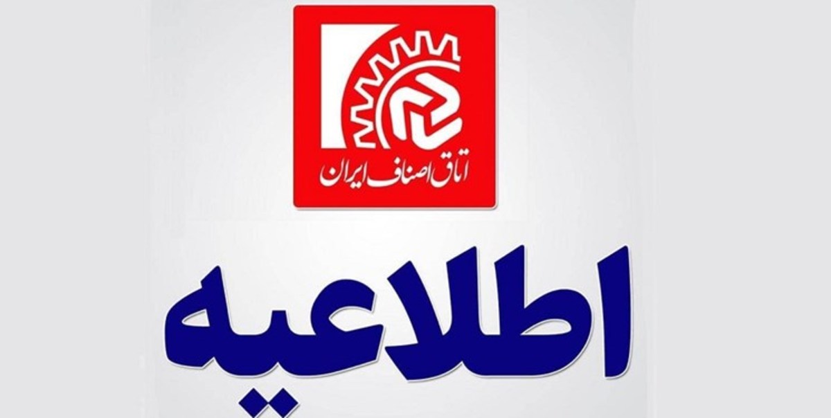 ۵ شرط ستاد ملی کرونا برای فعالیت اصناف