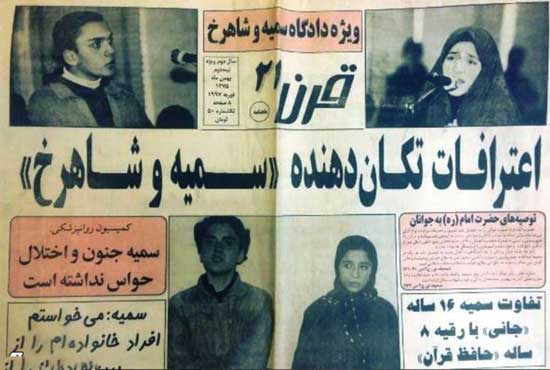 سالگرد جنایت هولناک خیابان گاندی