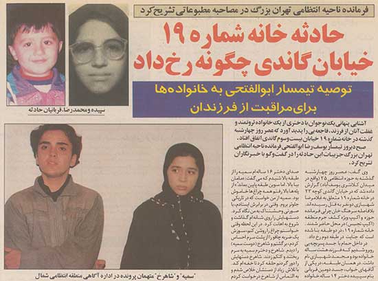 سالگرد جنایت هولناک خیابان گاندی
