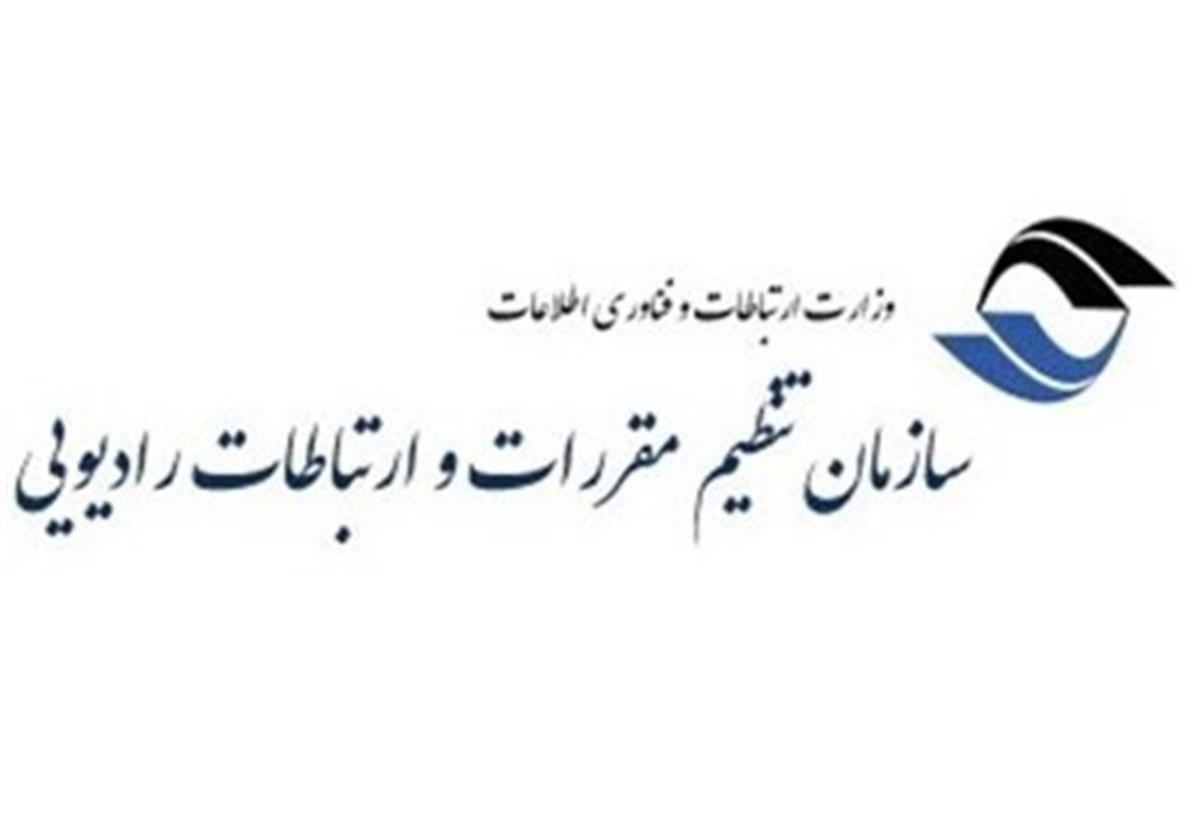 اعلام آمادگی سازمان تنظیم مقررات و ارتباطات برای تدوین مقررات اینترنت ماهواره‌ای