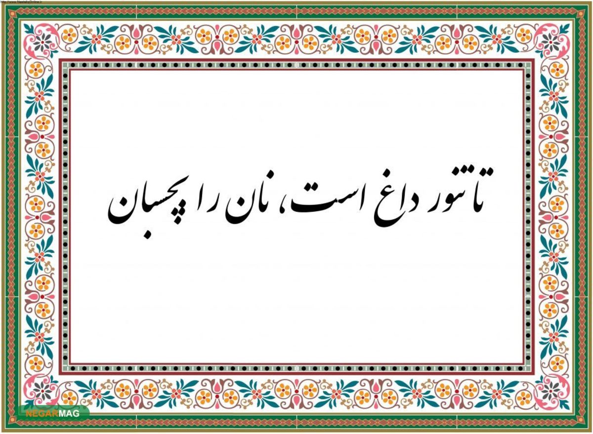 ضرب المثل 