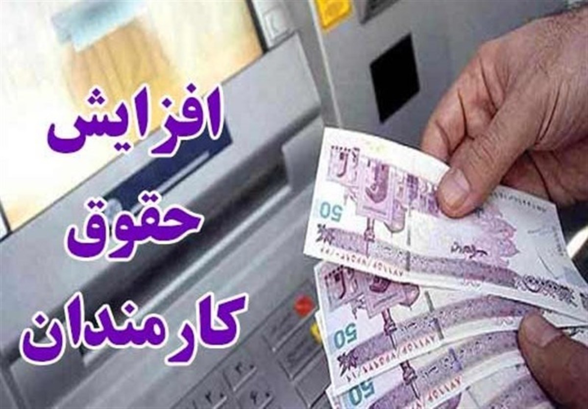 تاکید مجلس بر افزایش پلکانی حقوق کارمندان از ۵ تا ۲۹ درصد
