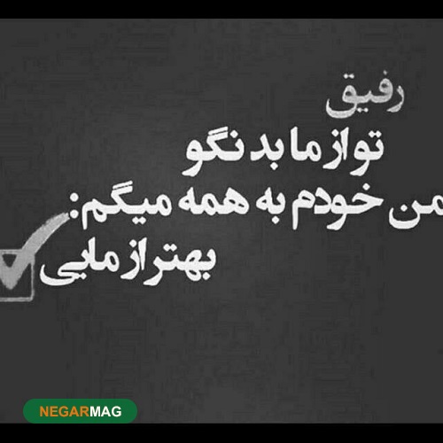 متن برای حرفایی که پشت سرمون میزنن به همراه عکس