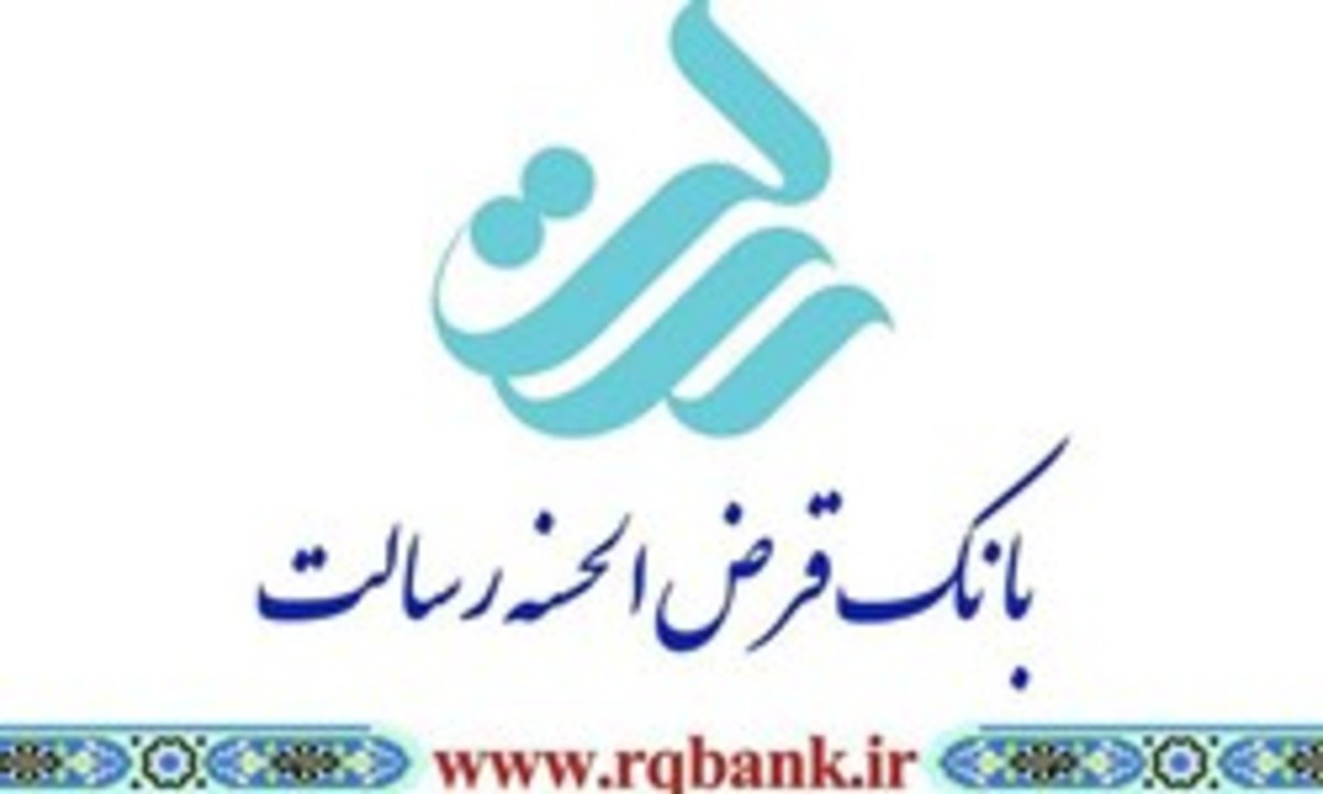 تسهیلات ازدواج بانک قرض‌الحسنه رسالت به دانشجویان دانشگاه آزاد