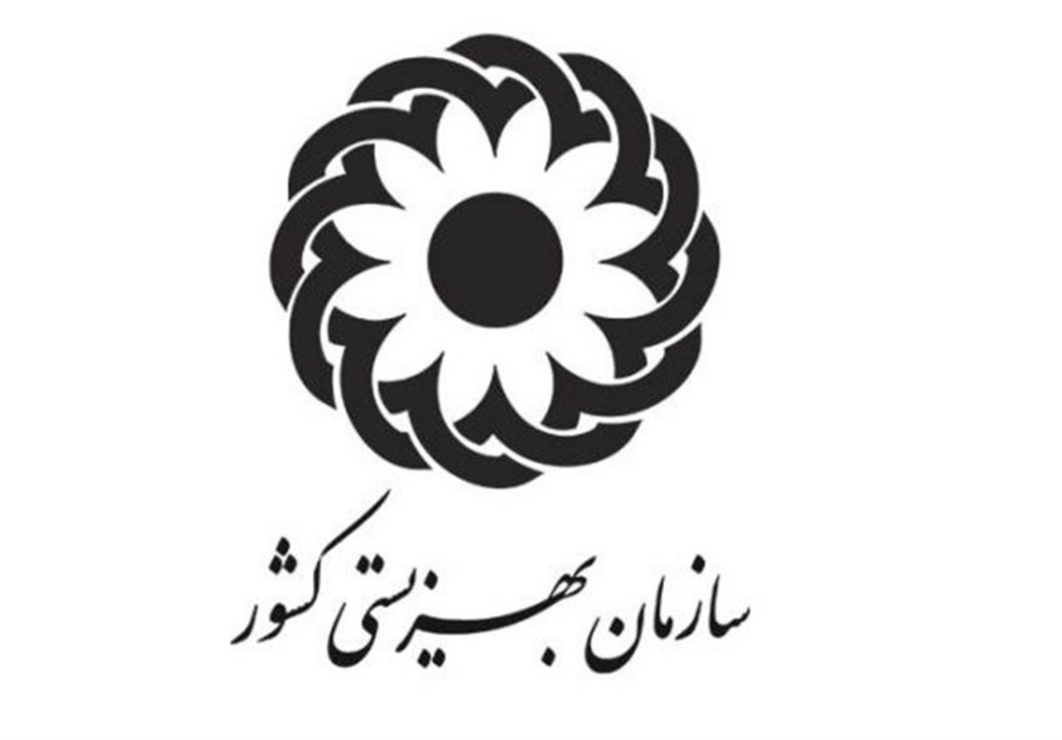 سازمان بهزیستی همواره به اصل شفافیت در عملکرد خود پایبند است