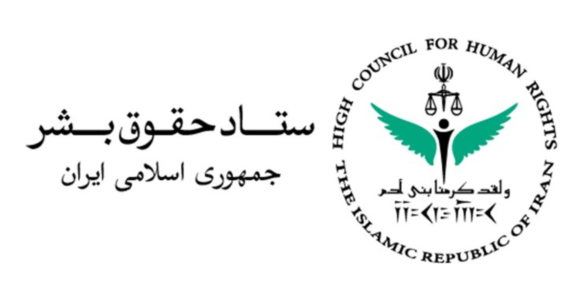 دبیر ستاد حقوق بشر دخالت فرانسه در فرایند قضایی ایران را محکوم کرد