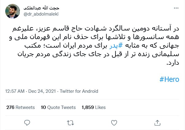 وزیر رفاه: مکتب سلیمانی زنده‌تر از قبل در جای جای زندگی مردم جریان دارد