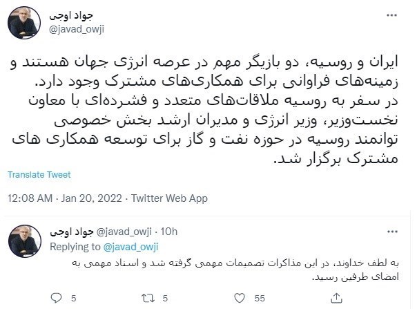 امضای اسناد مهم میان ایران و روسیه در بخش نفت و گاز