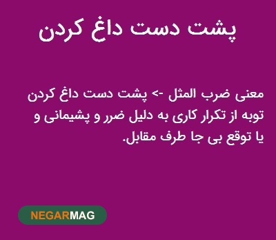 ضرب المثل ضرب المثل