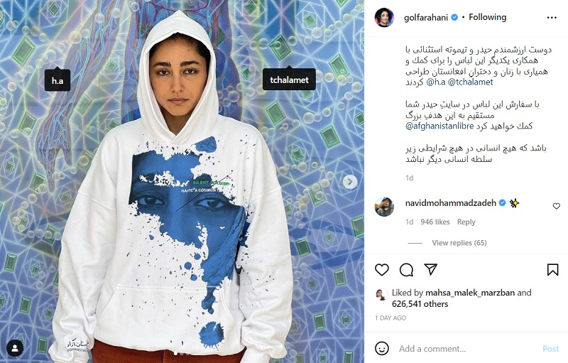 تیموتی شالامی لباسی منقش به تصویر گلشیفته فراهانی به تن کرد