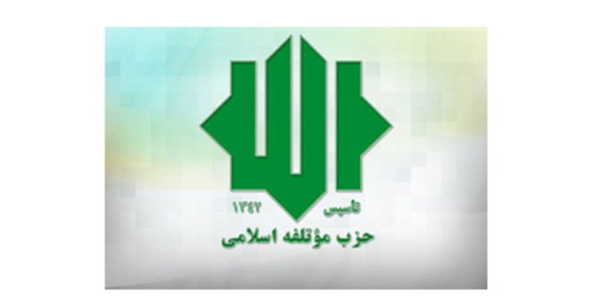 هیئت‌رئیسه شورای مرکزی حزب موتلفه اسلامی انتخاب شد/ میرسلیم؛ رئیس شورای مرکزی