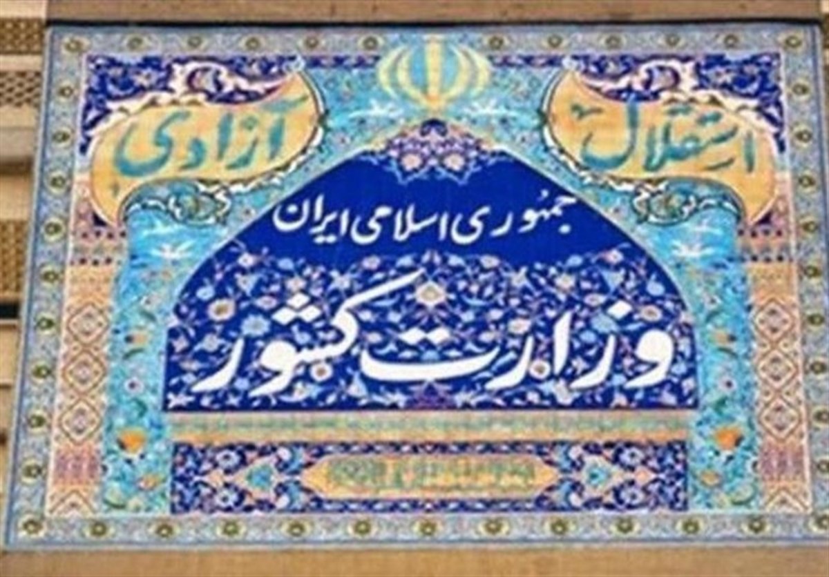 میراحمدی دبیر شورای امنیت کشور شد