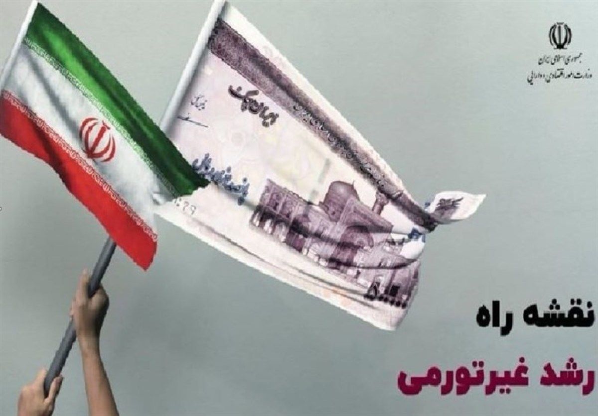 نامه محسن رضایی به وزارتخانه‌ها/ الزام ارائه برنامه‌های عملیاتی رشد غیرتورمی تولید تا یک ماه آینده + سند