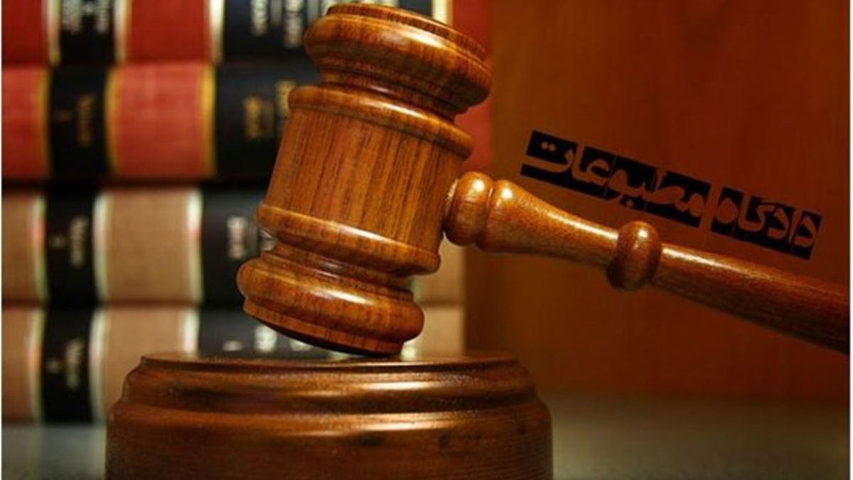 دادگاه مطبوعات این هفته مجرم نداشت