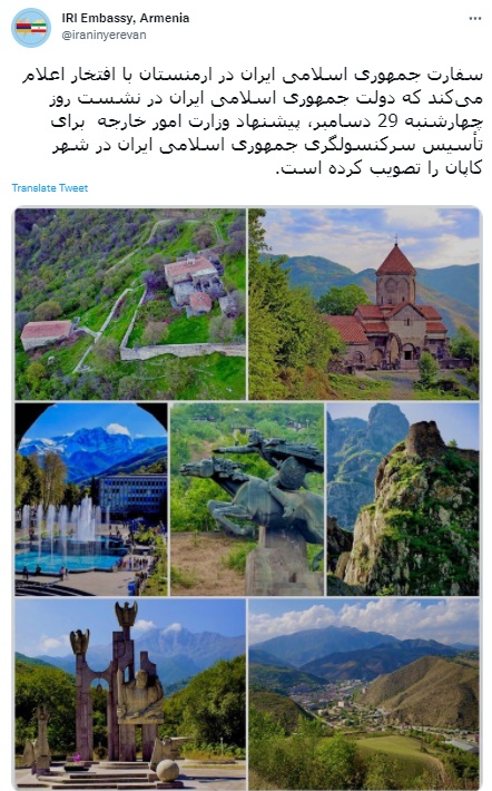 ارمنستان به دنبال افتتاح سرکنسولگری در ایران