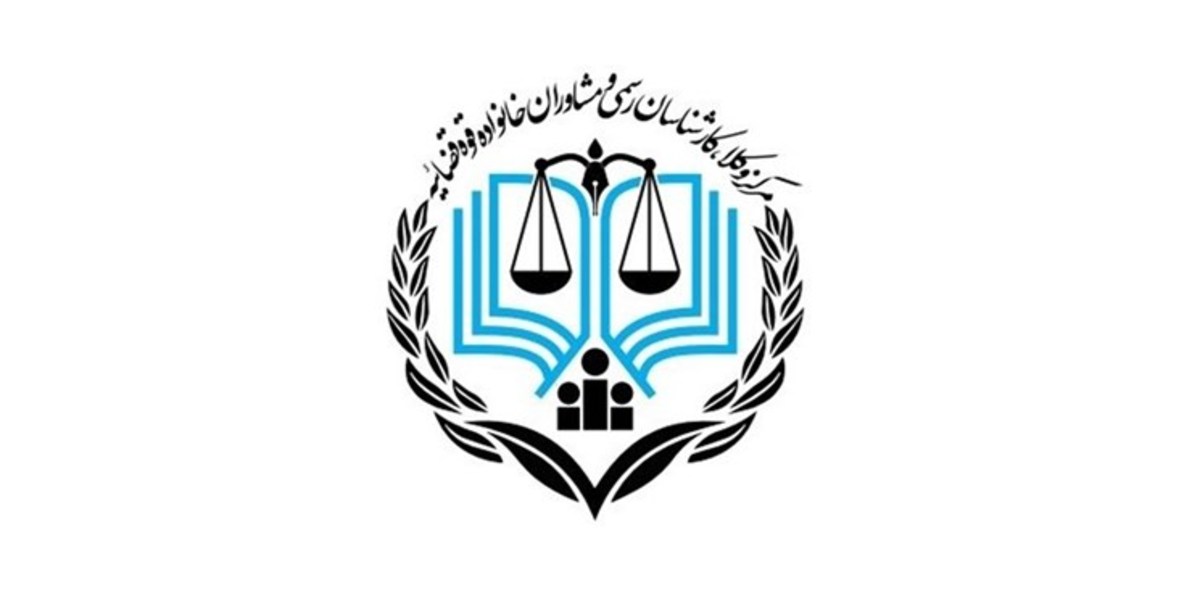 نتایج اولیه آزمون کارشناسان رسمی قوه قضائیه ۱۴۰۰ اعلام شد