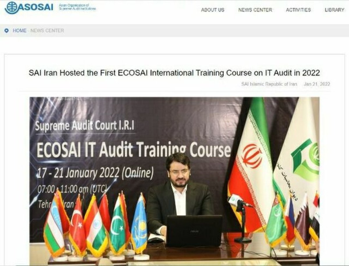 بازتاب اولین نشست آموزشی بین المللی حسابرسی فناوری اطلاعات ۲۰۲۲ به میزبانی دیوان محاسبات ایران