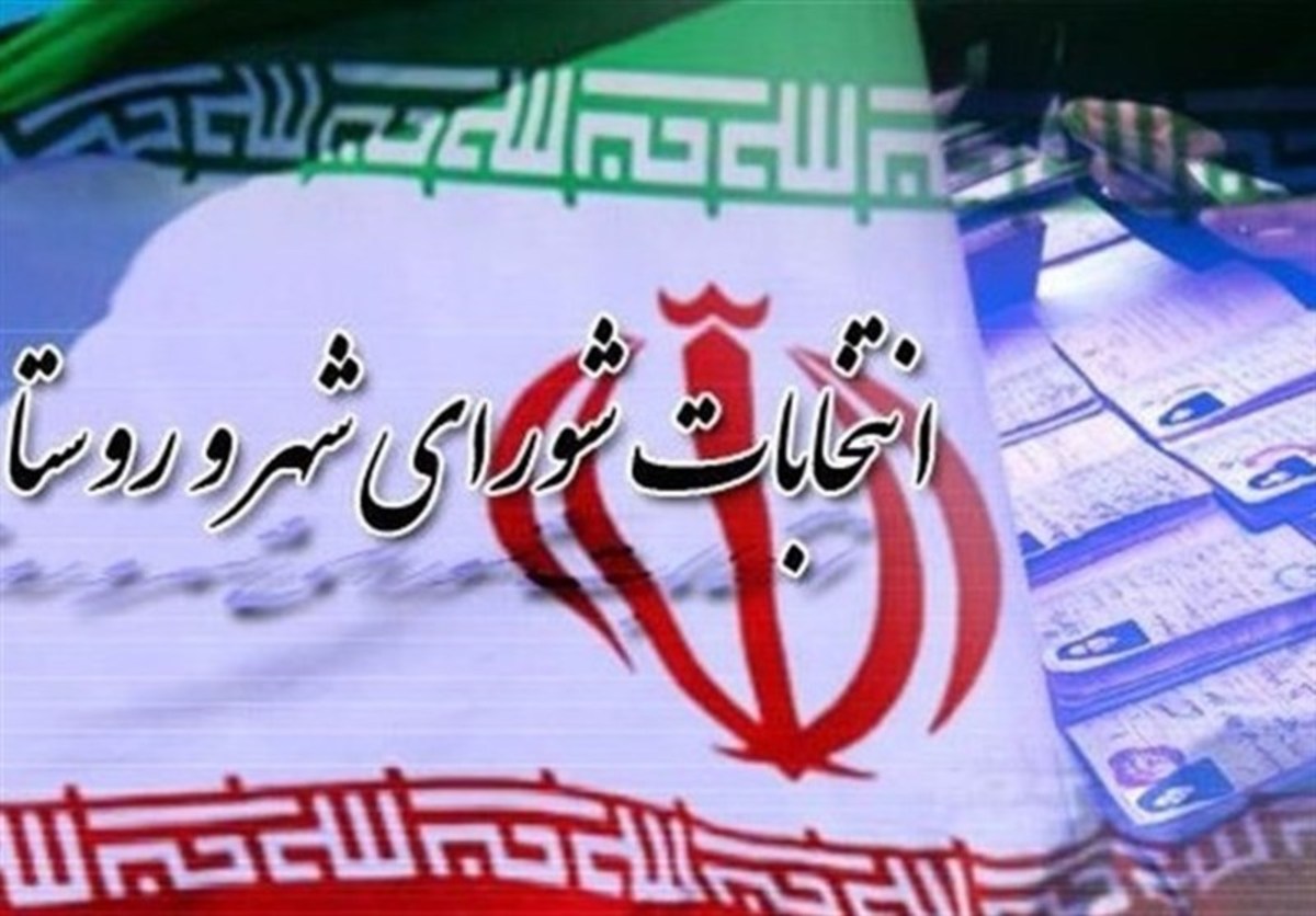 قانون انتخابات شورا‌ها به مجمع تشخیص مصلحت رفت