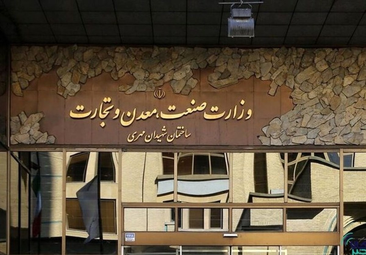 تهیه نقشه راهبردی صنعت در حوزه تجارت و رشته فعالیت‌های صنعتی