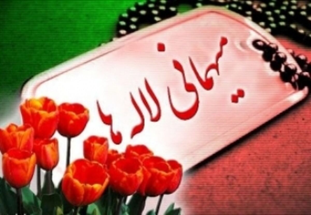 آیین «میهمانی لاله‌ها» در ۱۹ هزار گلزار مطهر شهدا در سراسر کشور برگزار می‌شود