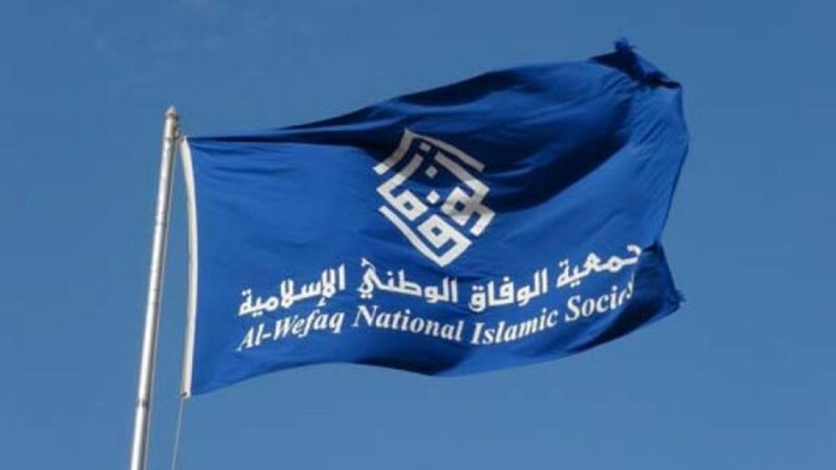 الوفاق بحرین: سفر گانتس به بحرین عبور از خطوط قرمز است