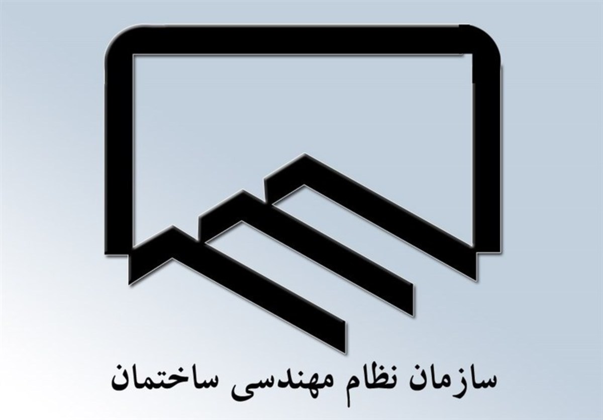 حضور غیرقانونی کارمندان دولت در هیئت مدیره سازمان‌های نظام مهندسی