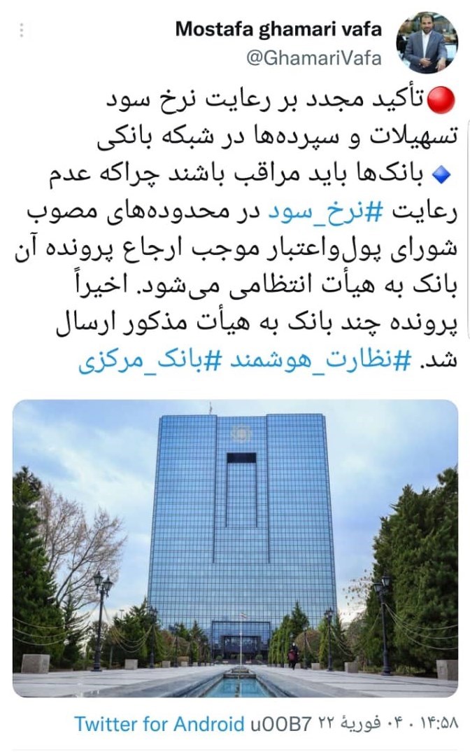 پرونده بانک‌های متخلف از نرخ سود مصوب به هیات انتظامی ارسال می‌شود