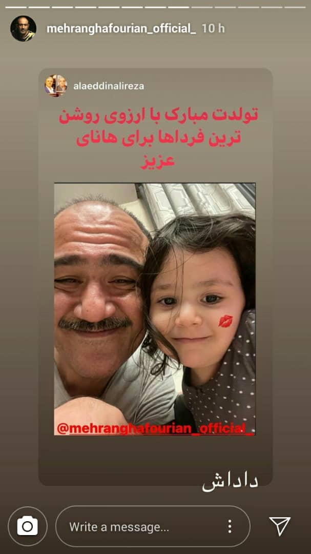 تولد و کادو های مجلل هانا غفوریان دختر زیبای مهران غفوریان