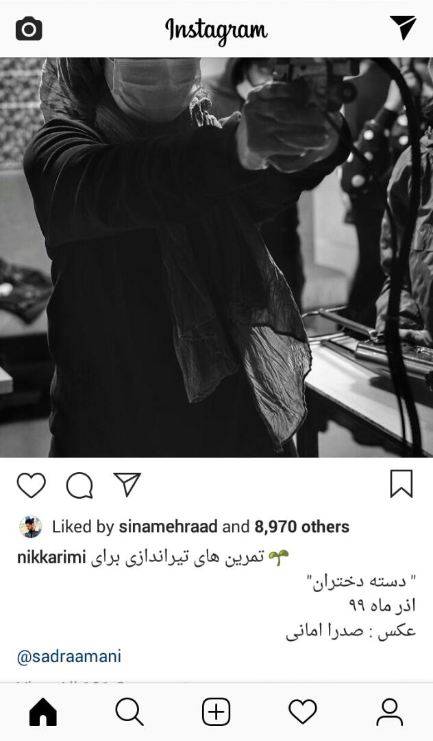 تیر اندازی نسکی کریمی ! تیر اندازی نسکی کریمی !