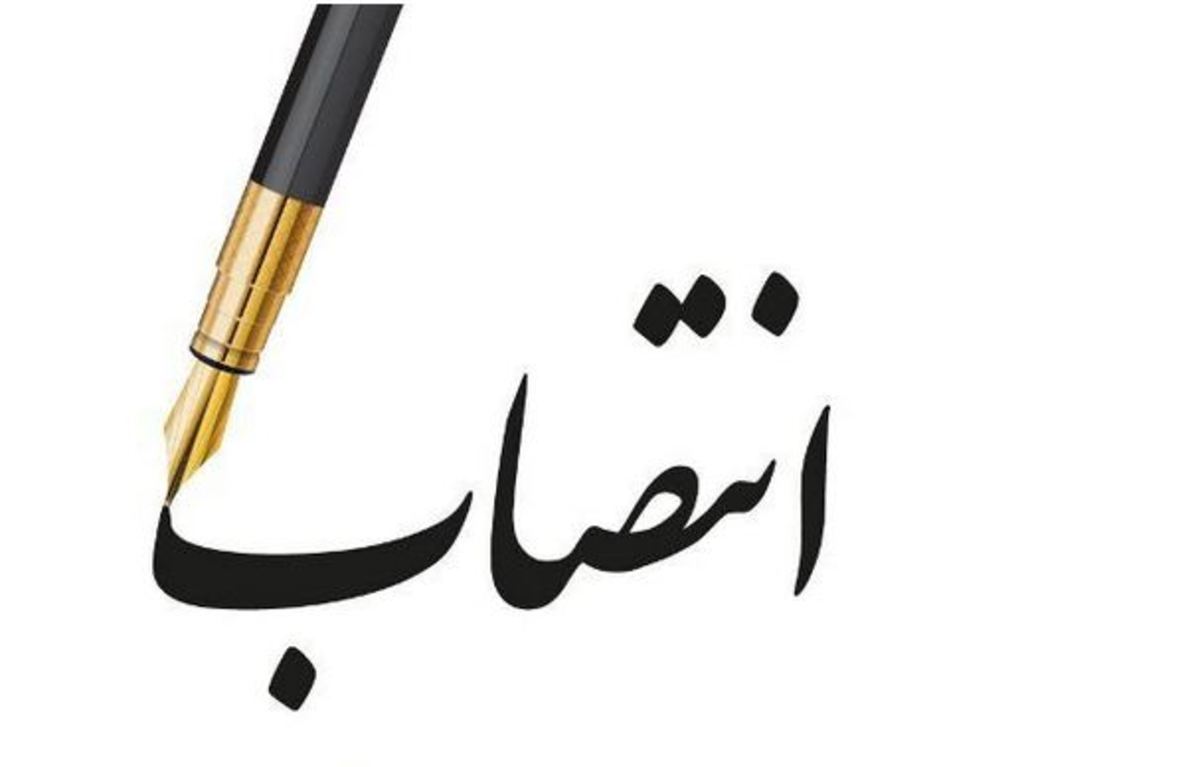 مدیرکل روابط کار و جبران خدمت وزارت کار منصوب شد