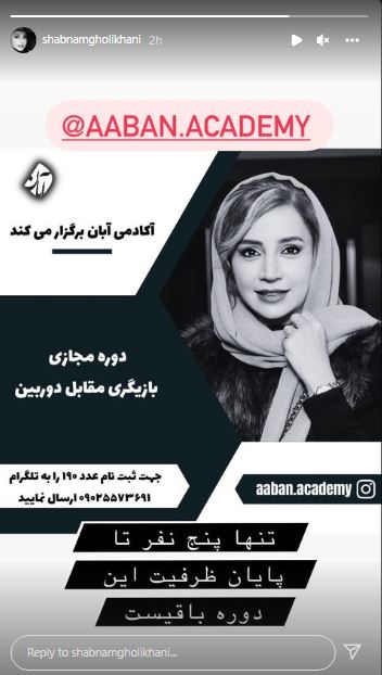 دوره باریگری مجازی شبنم قلی خانی دوره باریگری مجازی شبنم قلی خانی