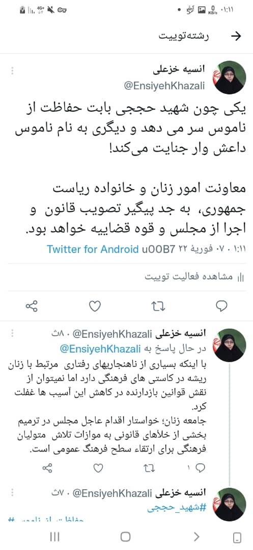 انسیه خزعلی در واکنش به قتل مونا حیدری: معاونت زنان به جد پیگیر وضع قانون بازدارنده است