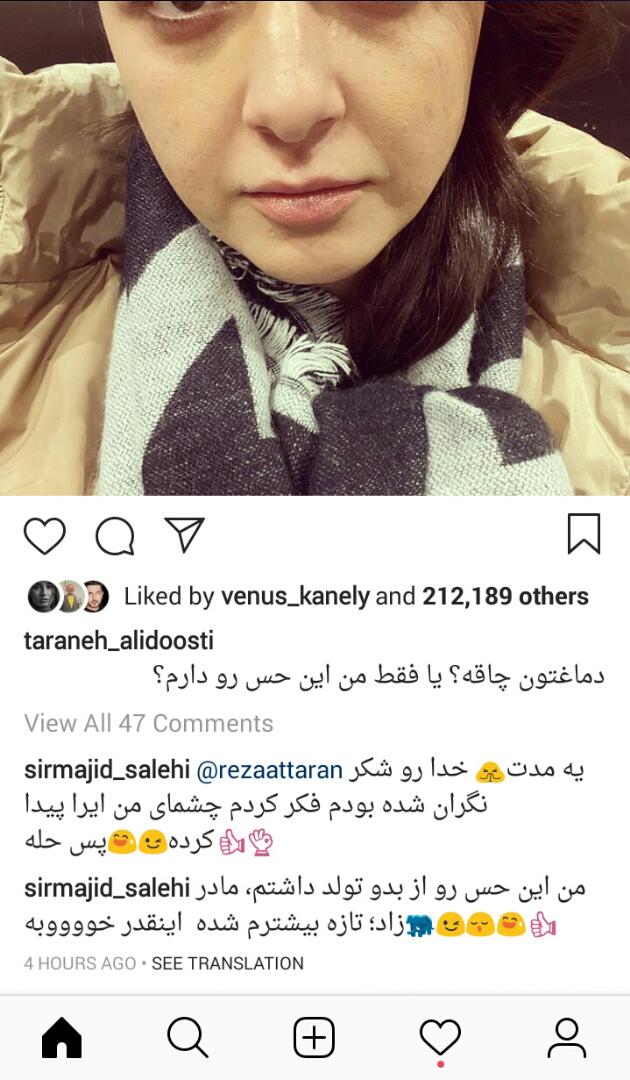 عکس بدون آرایش و چشمان گود افتاده ترانه علی دوستیترانه علی دوستی : دماغاتون چاقه یا من فقط این حسو دارم ؟