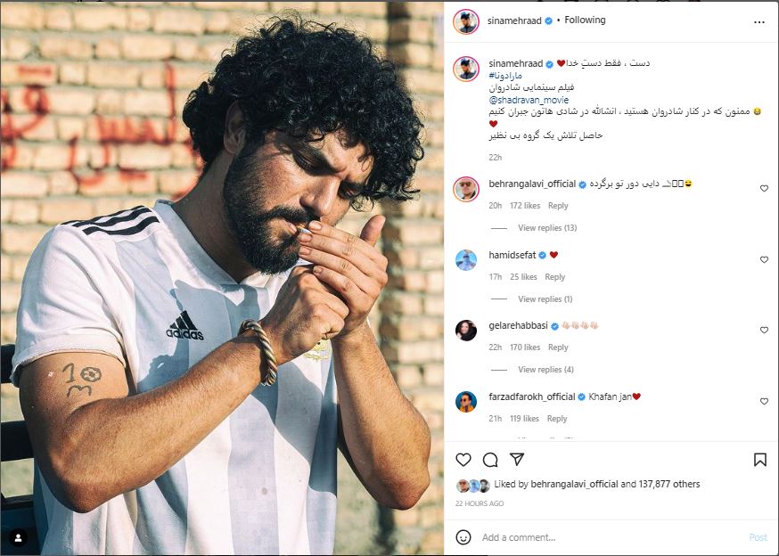 سینا مهراد میخواهد ازدواج کند ؟ + جدید ترین عکس سینا مهراد از فیلم شادروان