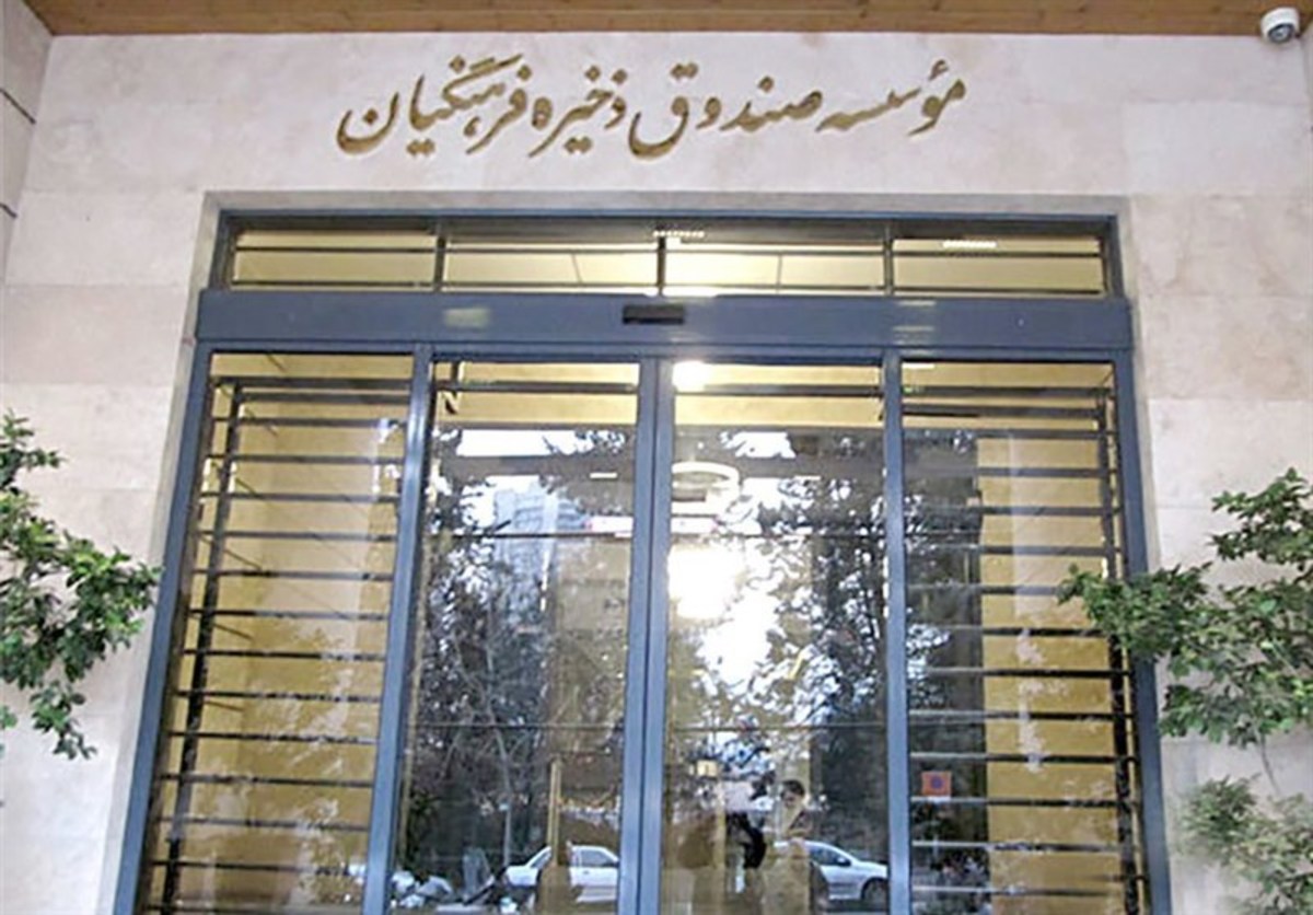 طبق استفساریه مجلس صندوق ذخیره فرهنگیان نمی‌تواند خصوصی باشد