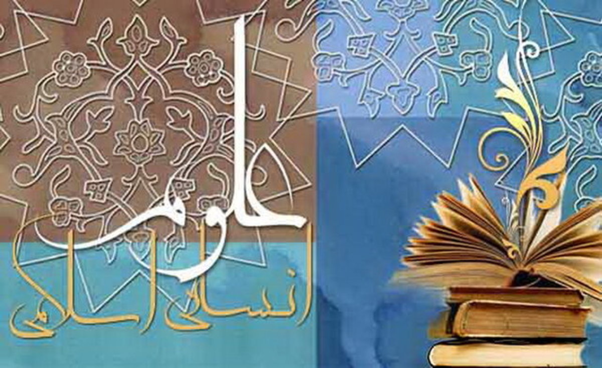 مرکزی با عنوان علوم انسانی در وزارت علوم تاسیس می‌شود