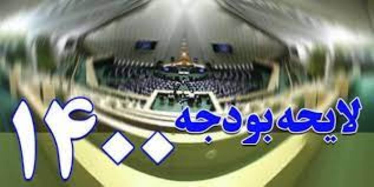 مصوبه کمیسیون تلفیق برای بهبود وضعیت زیرساخت‌ها در روستا‌های مناطق محروم