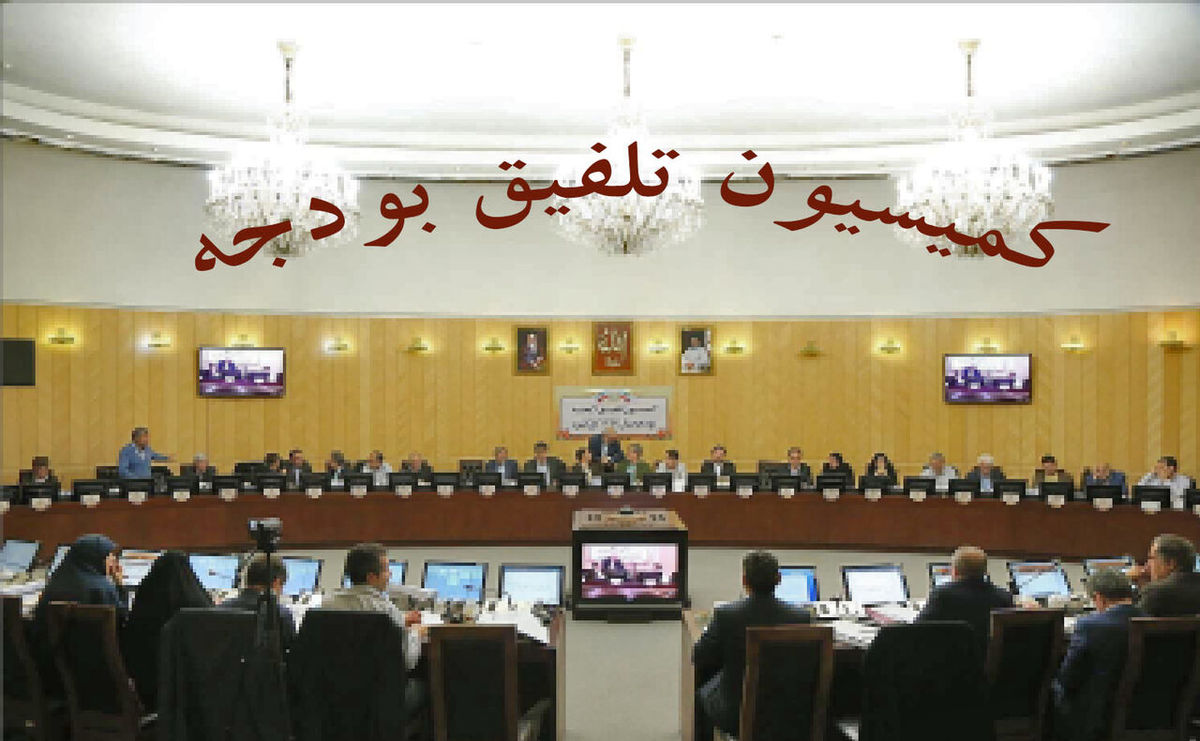 کمیسیون تلفیق با افزایش سن بازنشستگی موافقت نکرد